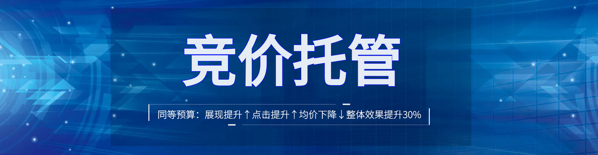 延边推广竞价